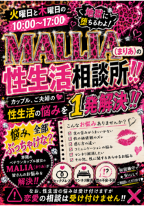 MALIA