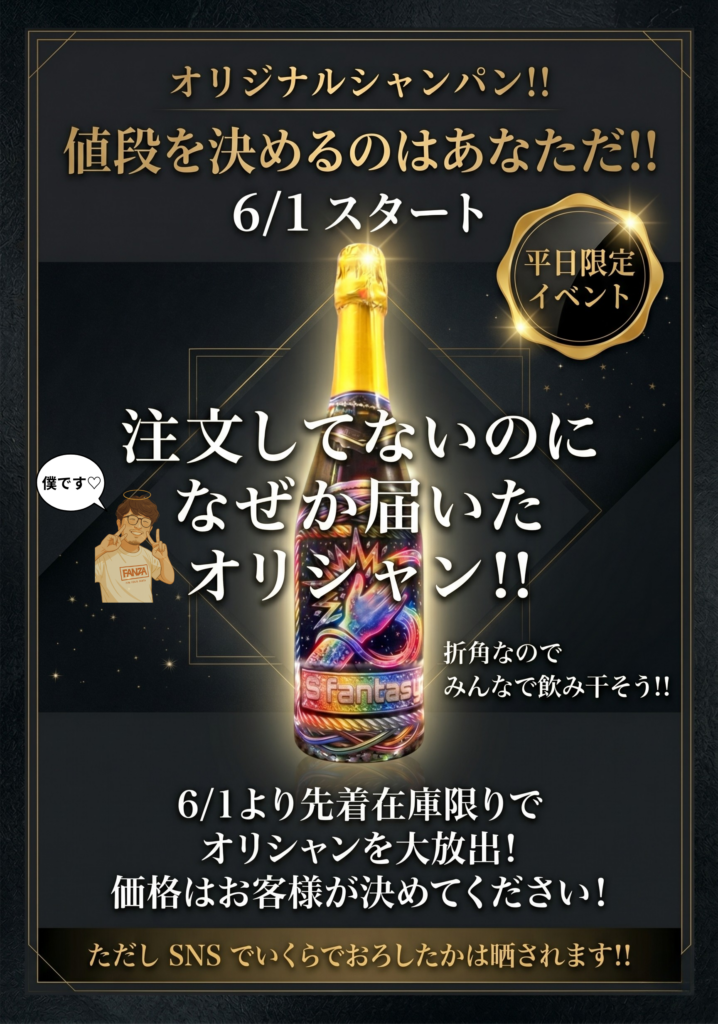 オリシャン